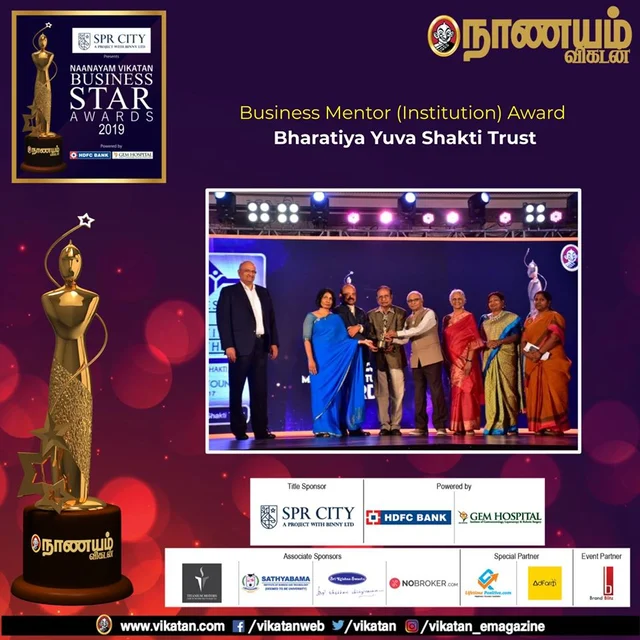 Business Mentor (Institution) Award