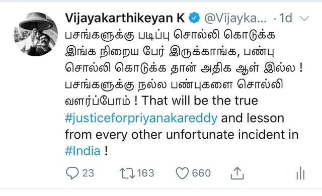 `ரஜினி பாட்டோடு, என்கவுன்ட்டருக்கு ஆதரவு!’- தெலங்கானா விவகாரத்தில் திருப்பூர் ஆட்சியர்