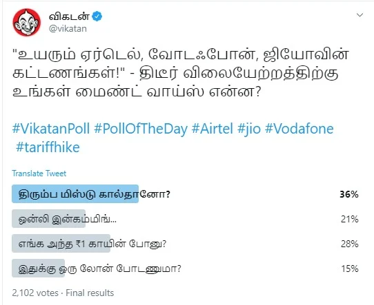 Telecom #VikatanPoll