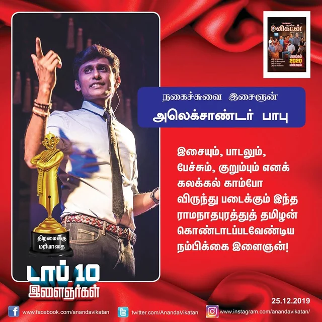 சம்யுக்தா முதல் லிடியன் வரை... 2019 டாப் 10 இளைஞர்கள் @ ஆனந்த விகடன்