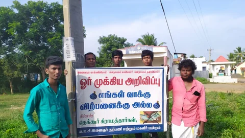 தெக்கூர் இளைஞர்கள்