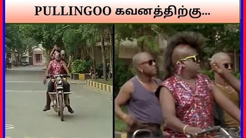 ஈரோடு போலீஸார் உருவாக்கிய மீம்