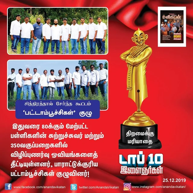 சம்யுக்தா முதல் லிடியன் வரை... 2019 டாப் 10 இளைஞர்கள் @ ஆனந்த விகடன்