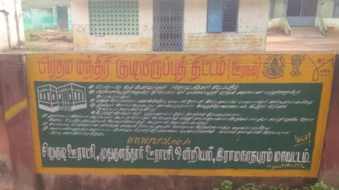 சிறுகுடி கிராமப் பஞ்சாயாத்து தேர்தல்