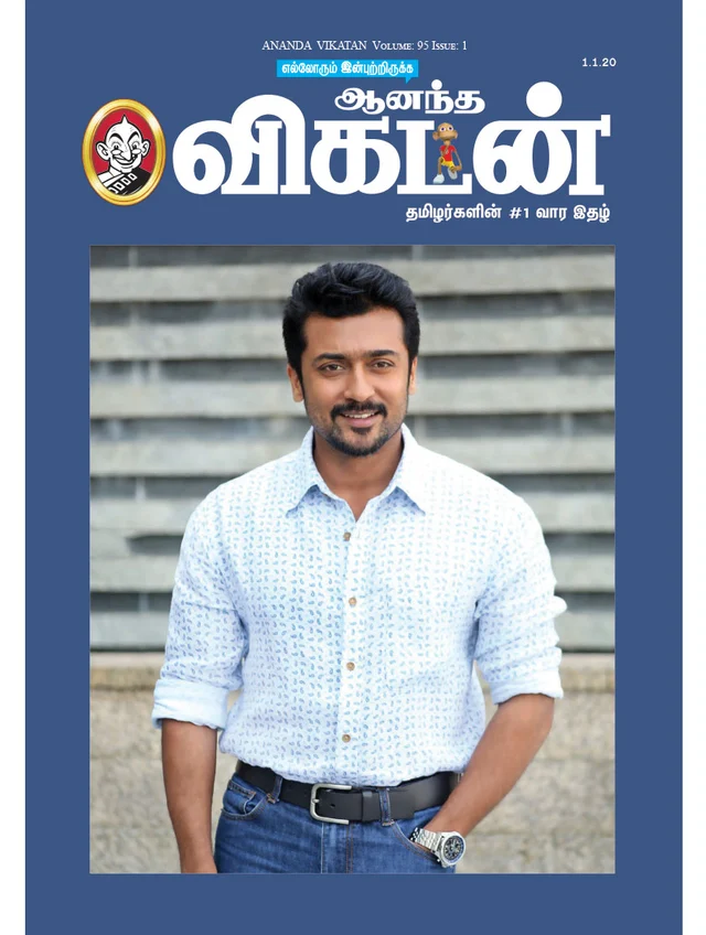 சூர்யா
