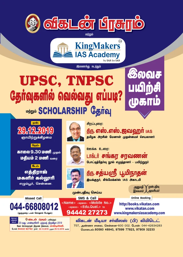 இலவச பயிற்சி முகாம்