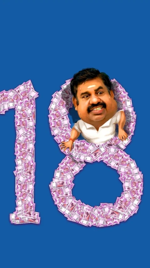 எடப்பாடி