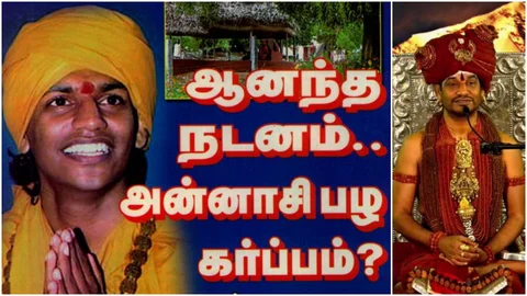 நித்யானந்தா - 2003 & 2019