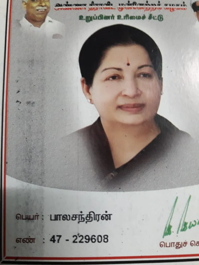 தி.மு.க வேட்பாளரின் அ.தி.மு.க உறுப்பினர் கார்டு
