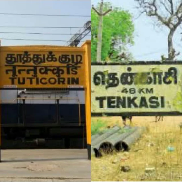 இரண்டு மாவட்டங்கள்