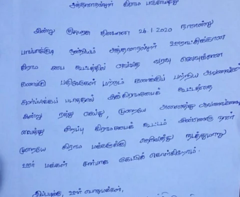 பொதுமக்களின் மனு