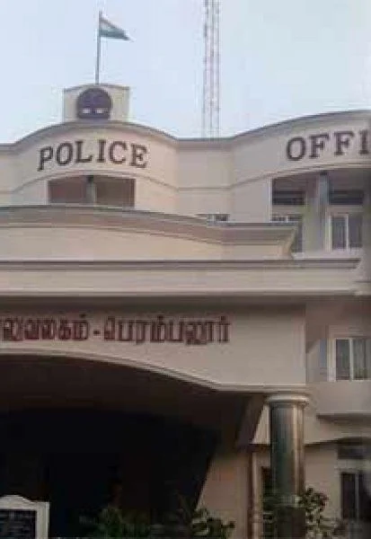 பெரம்பலூர் எஸ்பி ஆபீஸ்.