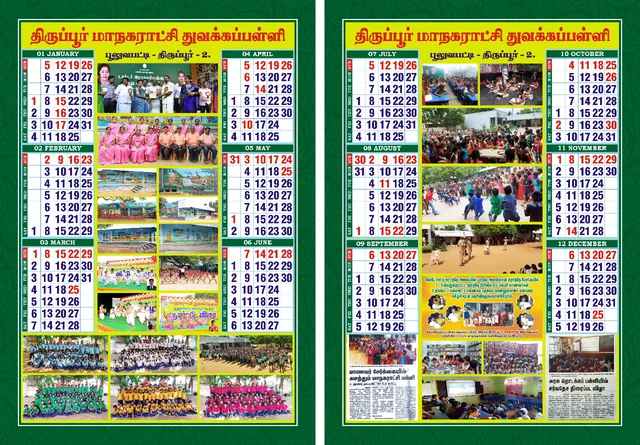 காலண்டர்