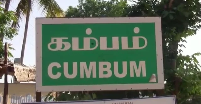 கம்பம்