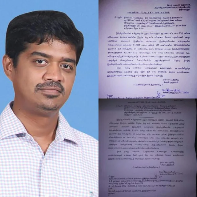 இணை ஆணையர்- அம்ரித்