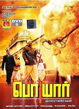 பெரியார் திரைப்படம்