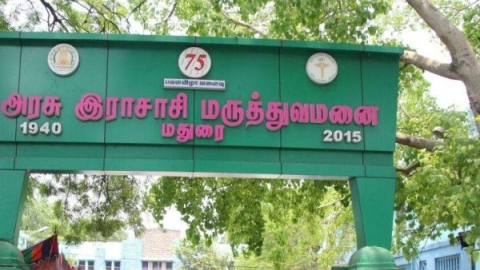 ராஜாஜி மருத்துவமனை