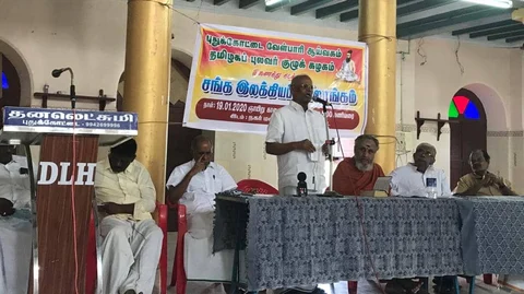 சங்க இலக்கிய விழா