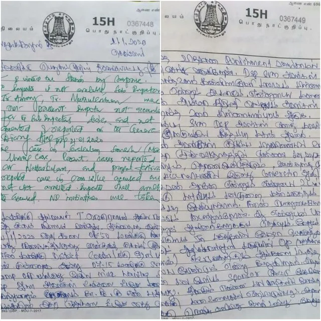 ஆய்வாளின் பதிவேட்டுக் குறிப்பு