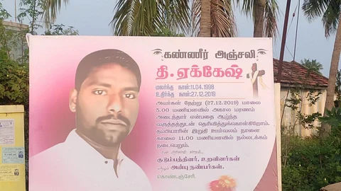 ஏக்கேஷ்