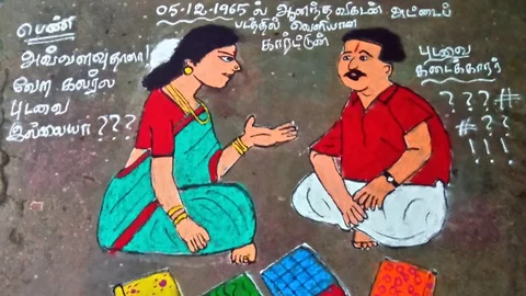 கோலம்