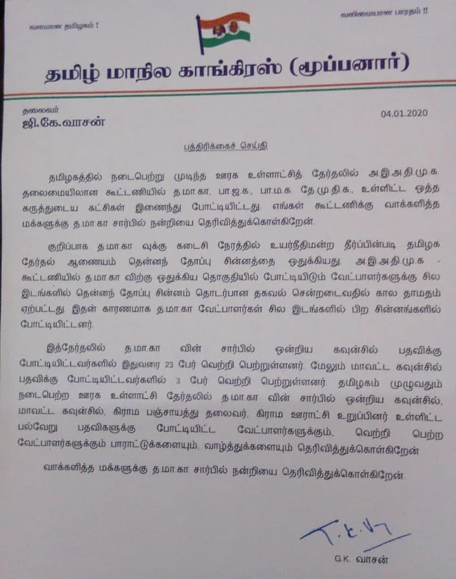 'சர்வதேச கிரிக்கெட்டில் இருந்து ஓய்வு!'- இர்பான் பதான் அறிவிப்பு
#NowAtVikatan