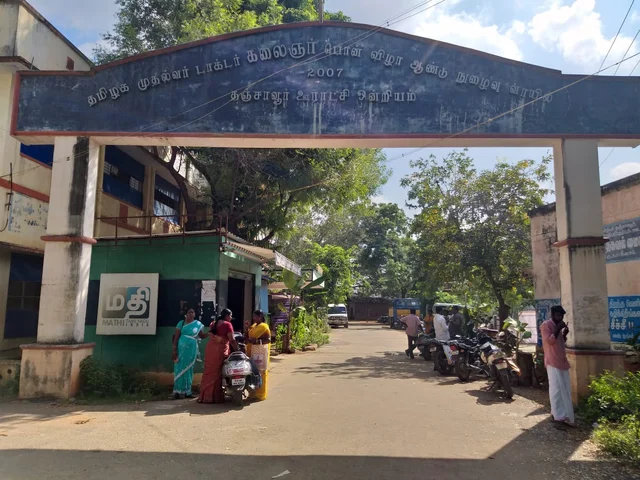 ஒன்றிய அலுவலகம்