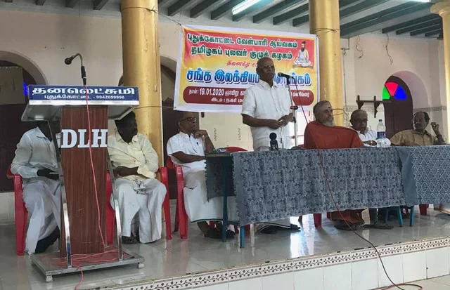 சங்க இலக்கிய விழா