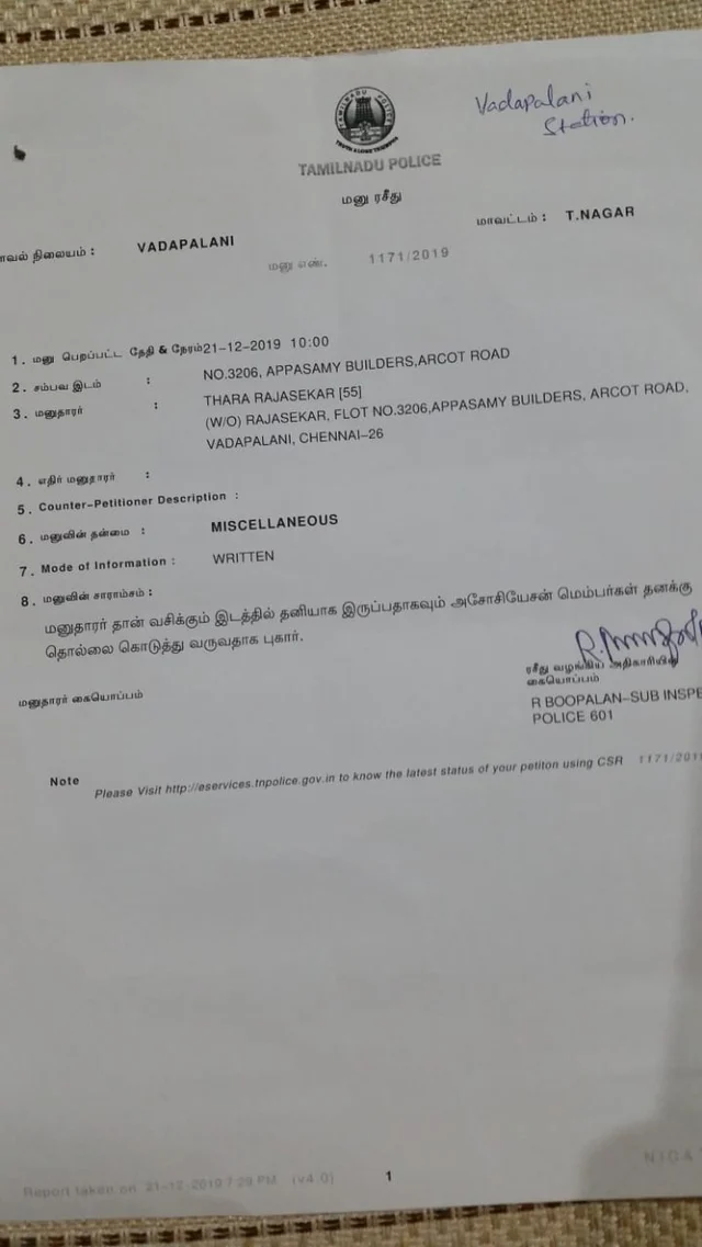 தாராவின் புகார்