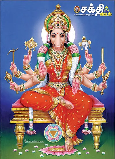 வாராஹி