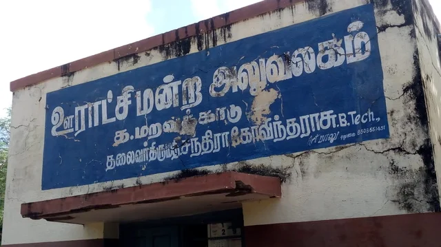 த.மறவக்காடு
