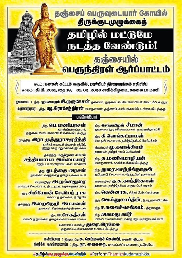 ராகவன் குறிப்பிட்ட துண்டறிக்கை.