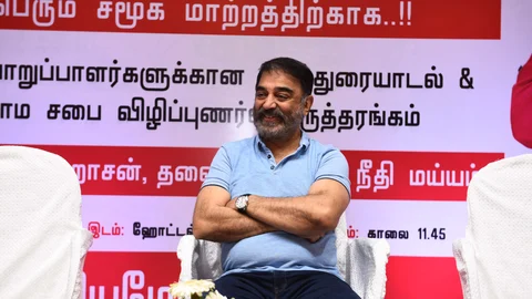 கமல்ஹாசன்