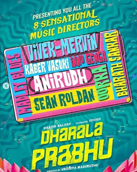 'தாராள பிரபு'