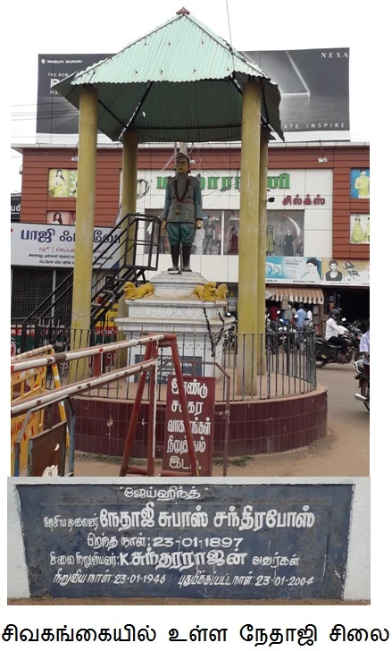 நேதாஜி சிலை