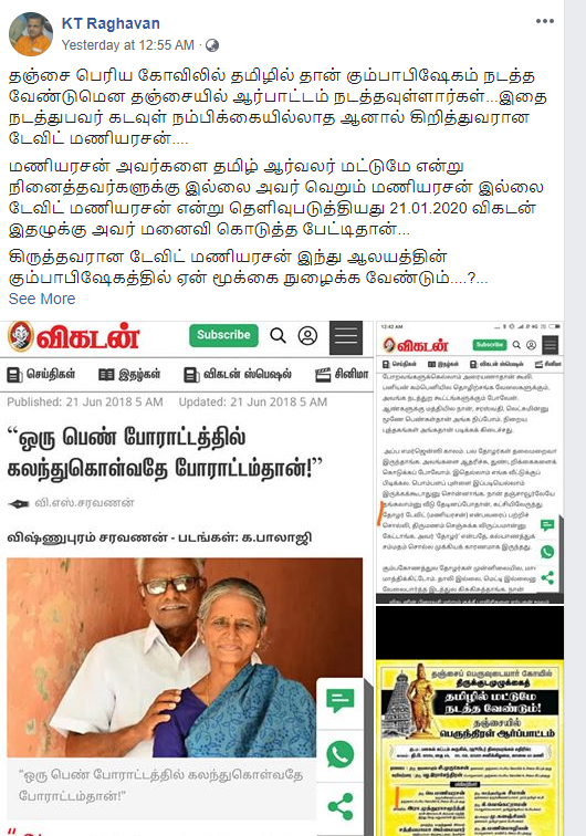 ராகவனின் பதிவு