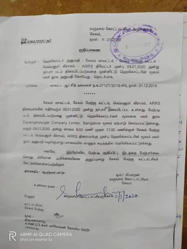 கடிதம்