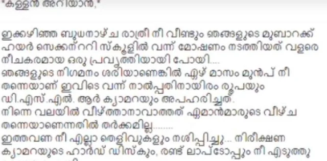 கடிதம்