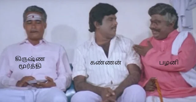 எங்கள் வசூல் பற்றிய மீம்..