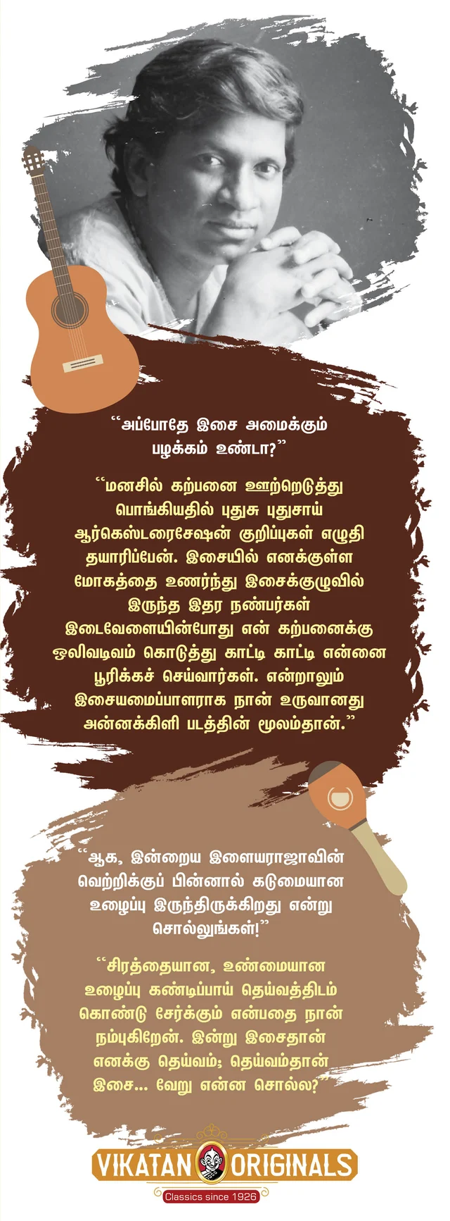 #VikatanOriginals