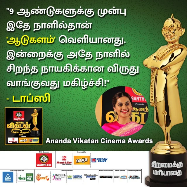 பிரமாண்ட மேடையில் ஆனந்த விகடன் சினிமா விருதுகள் 2019! #VikatanAwards