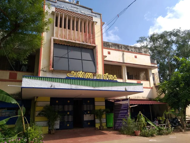 ஒன்றிய அலுவலகம்