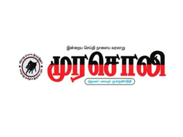 முரசொலி நாளேடு