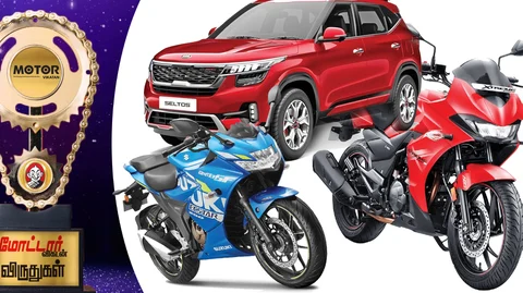 மோட்டார் விகடன் விருதுகள் 2020