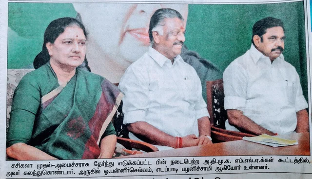 சசிகலாவை முதல்வராகத் தேர்வு செய்யும் கூட்டத்தில் சிரித்தபடியே பன்னீர்...
