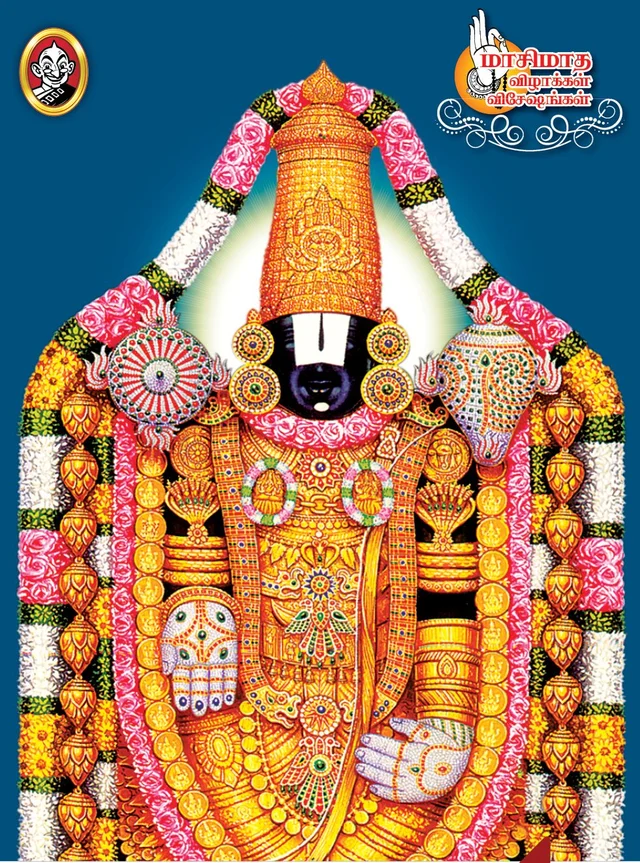 `குடும்பப் பிரச்னைகளைத் தீர்க்கும்!' -நாளை ஏகாதசிக்கு இணையான விஷ்ணுபதி புண்ணியகாலம்