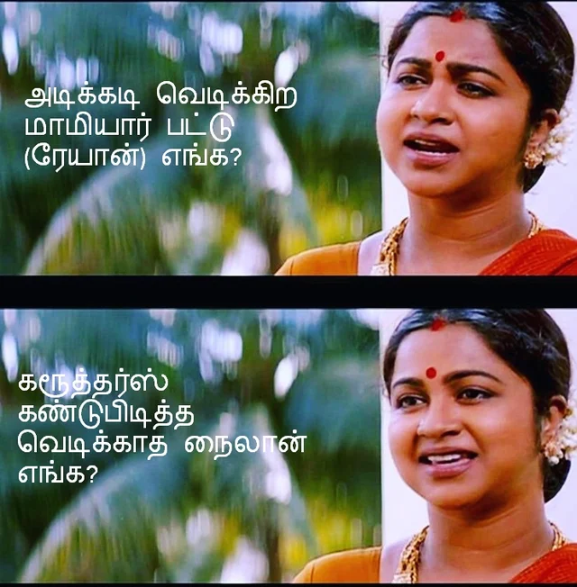 மீம்ஸ்
