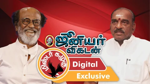 கழுகு @ மொபைல்