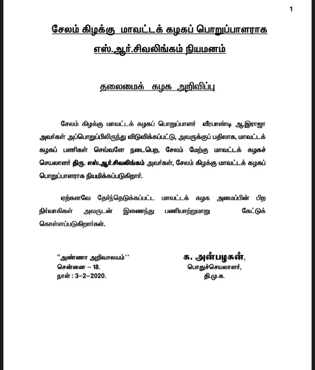 கடிதம்