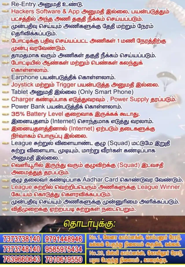 விதிமுறைகள்